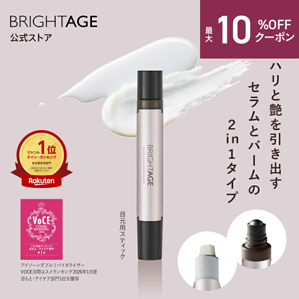 ✨美白・紫外線対策に✨アイゾーン集中エイジングケア 3点＋洗顔キット