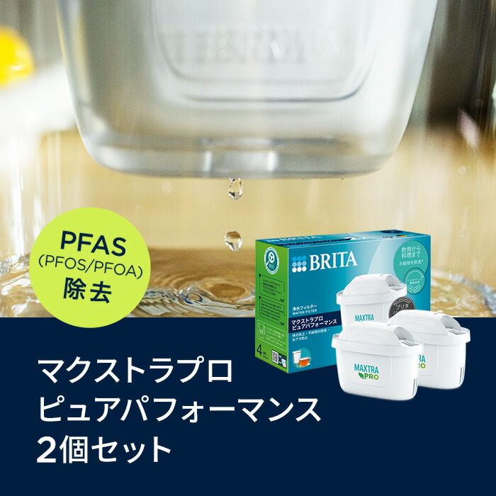 楽天市場】【レビュー特典あり】公式 浄水器のブリタ 交換用