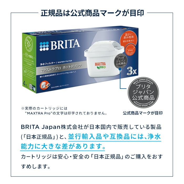 楽天市場】【レビュー特典あり】【訳アリ】公式 浄水器のブリタ 交換用