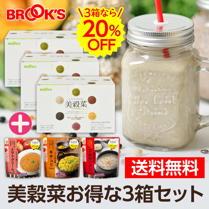Healthy Beauty ダイエットドリンク 3袋セット Healthy Beauty