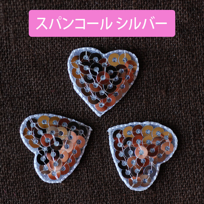 楽天市場】ワッペン ハート スパンコール 小 2cm 3枚セット アイロン