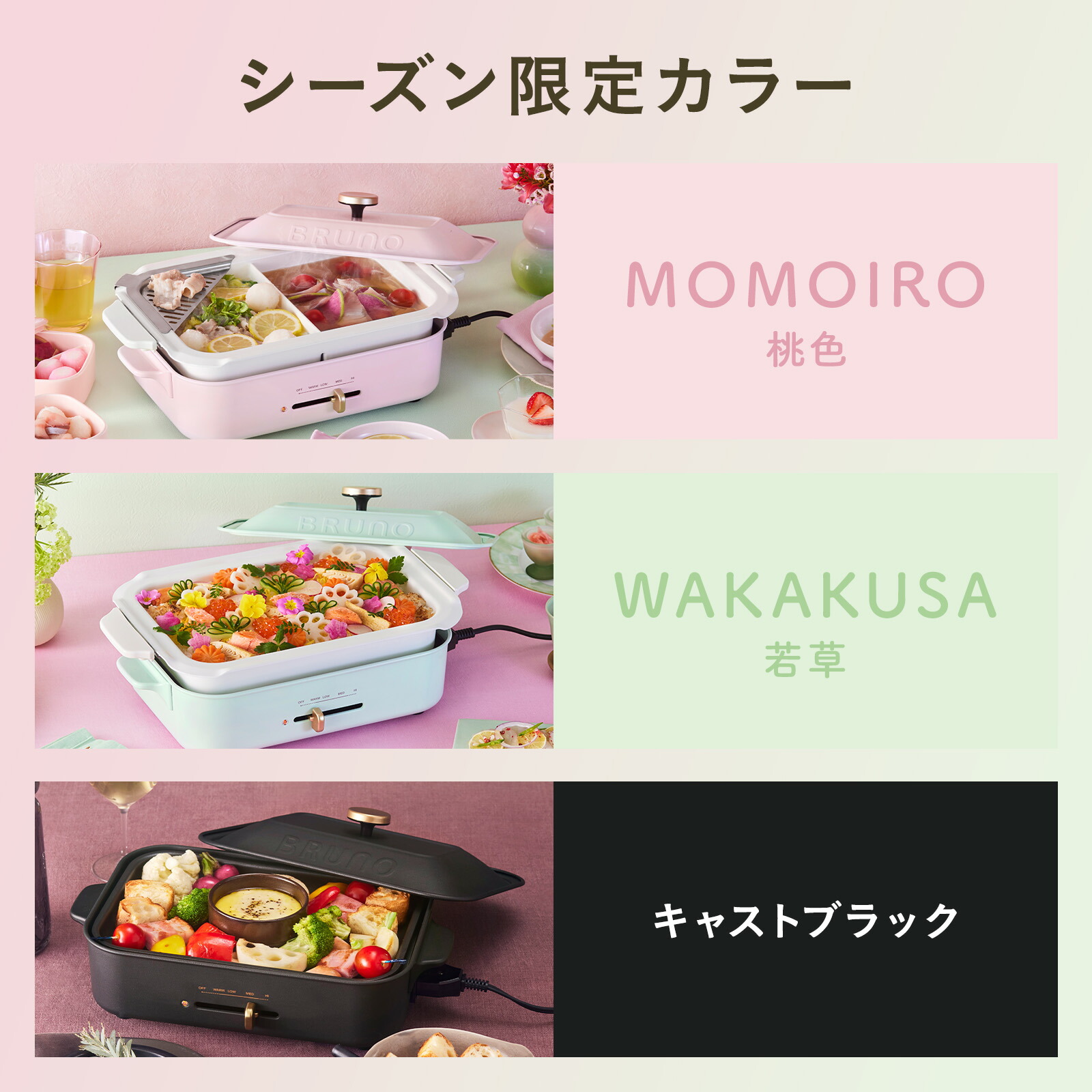 楽天市場】☆公式限定特典あり☆【9%OFF】【BRUNO 公式】 ホット