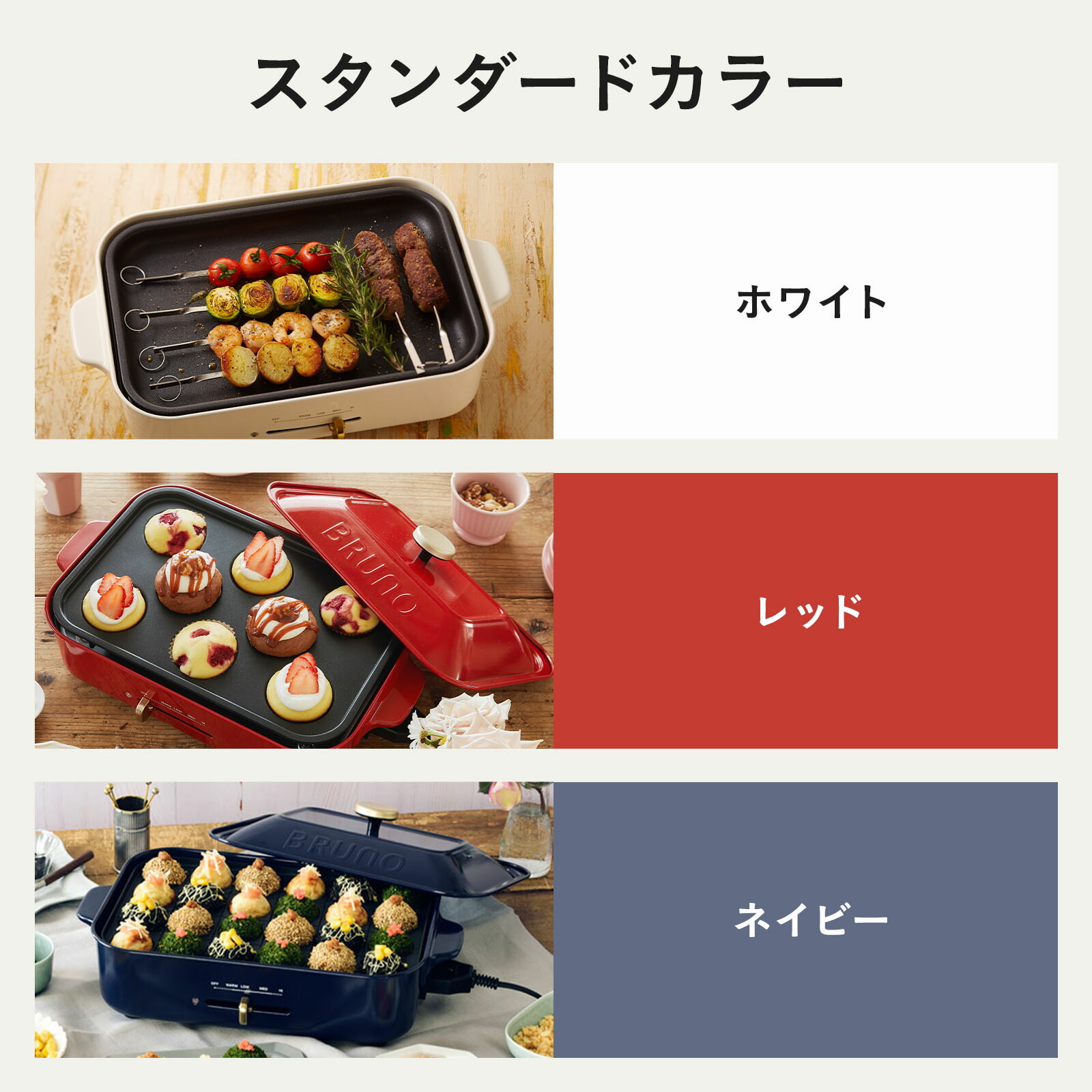 楽天市場】【特典あり】 ホットプレート 鍋 ブルーノ おしゃれ bruno