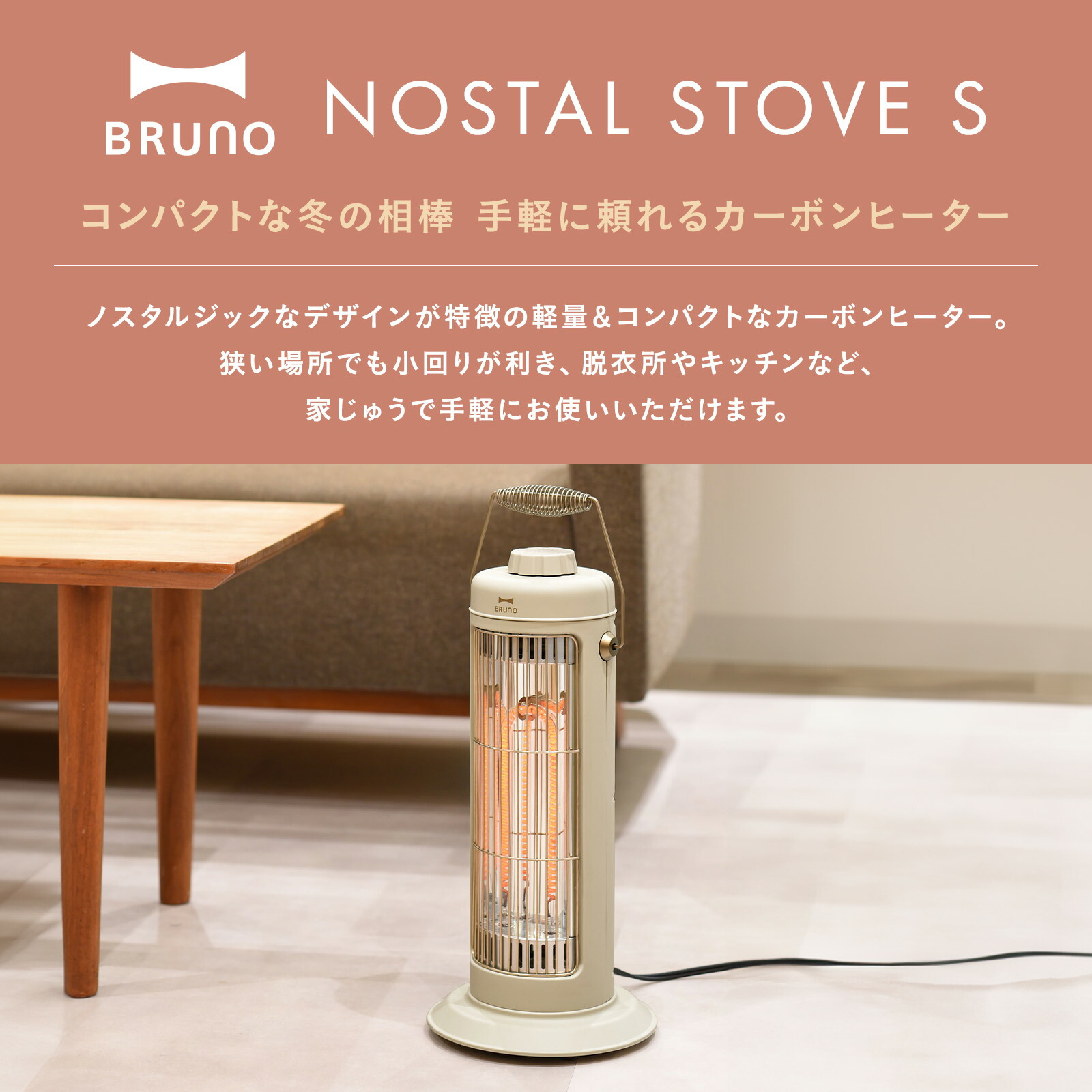 BRUNO タワー型電気ヒーター ベージュ 【公式通販】