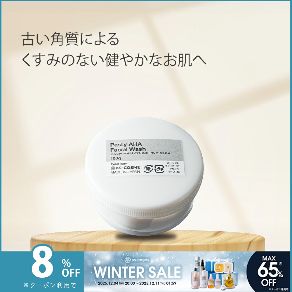 BCLカンパニー AHA AHA洗顔料 100g 10個入り クレンジングリサーチ