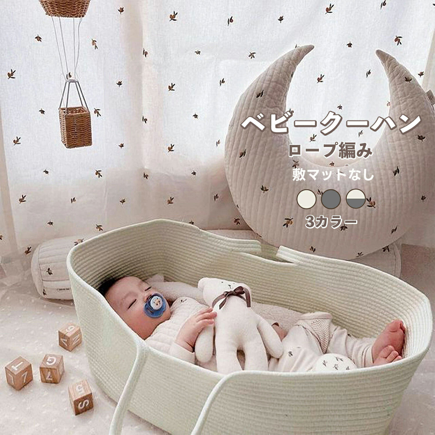 クーハン ゆりかご」の人気商品一覧 | 安い商品を通販サイトから探す