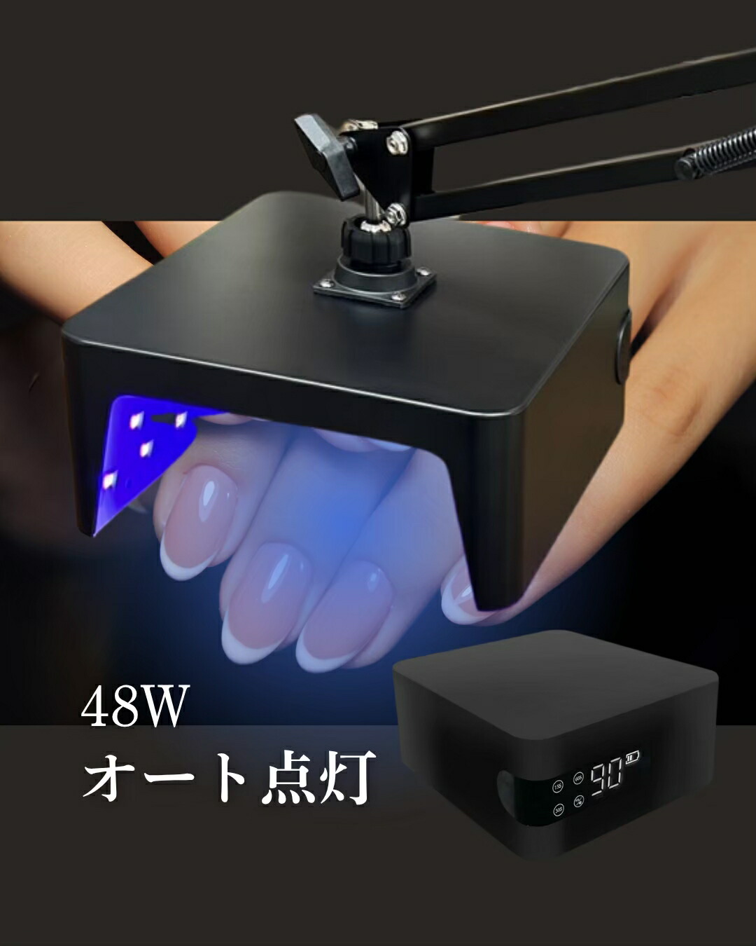 楽天市場】【フットネイル用ライト】3本アーム式LED/UVライト クランプ