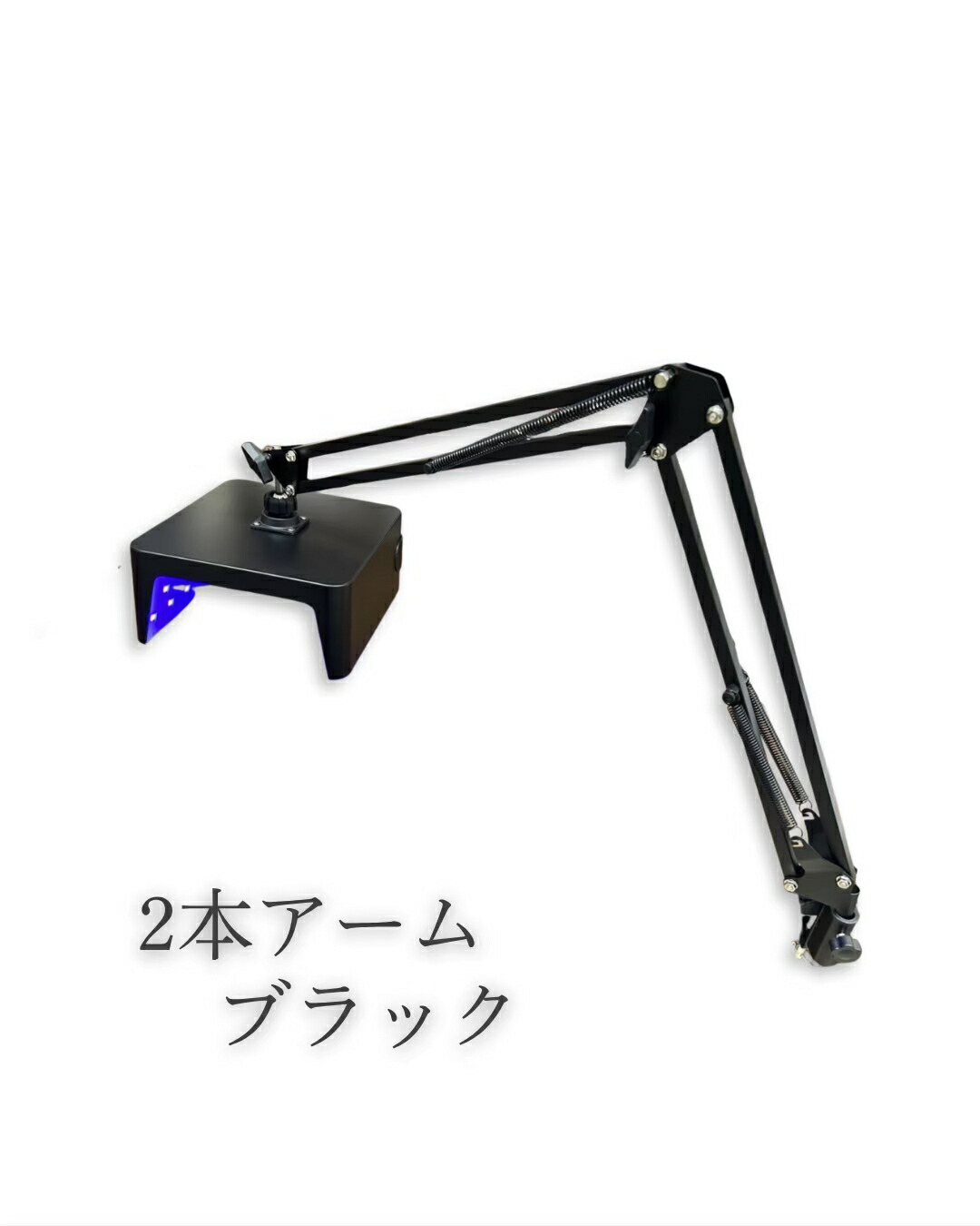 楽天市場】【フットネイル用ライト】2本アーム式LED/UVライト クランプ