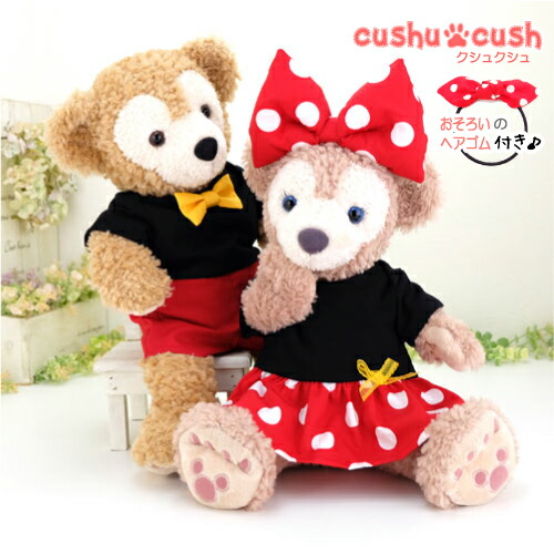 楽天市場】ダッフィー シェリーメイ などの ぬいぐるみ用 コスチューム