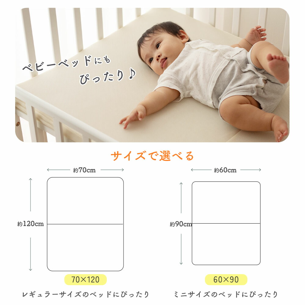 楽天市場】「RakutenスーパーSALE 10%OFF」ベビーベッド マットレス