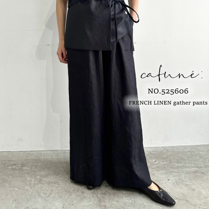 楽天市場】【半額！50％OFF セール SALE】【即納】cafune カフネ