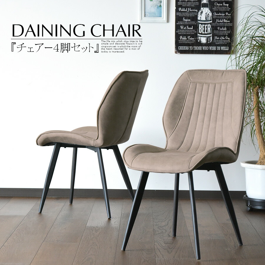 直接取引希望）ダイニングの緑色の椅子4脚セット 直接取引希望