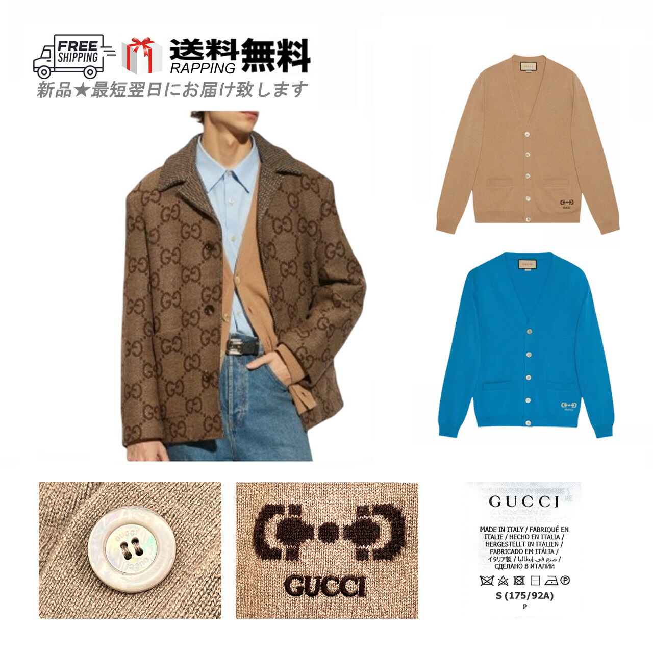 楽天市場】Gucci グッチ（柄ロゴ）（カーディガン｜トップス）：メンズ