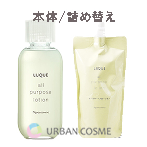 naris ナリス ルクエ オールパーパス ローション 200ml 2袋 ナリス