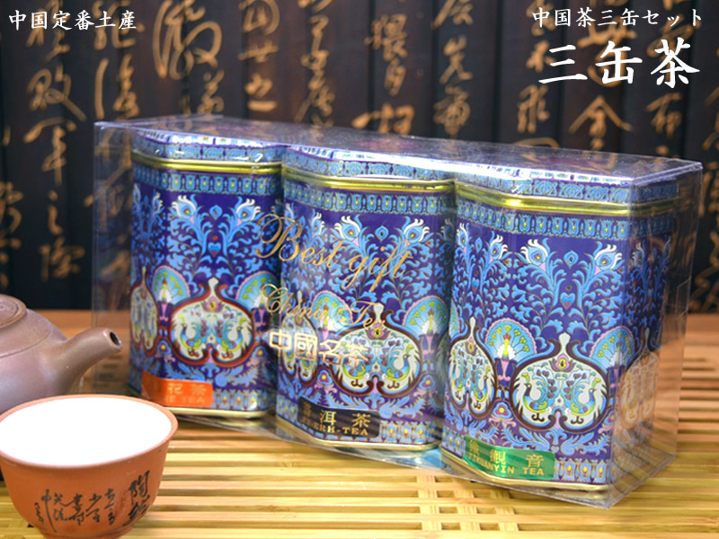 和光茶 3缶セット 賞味期限2026年 和光茶 3缶セット 賞味期限
