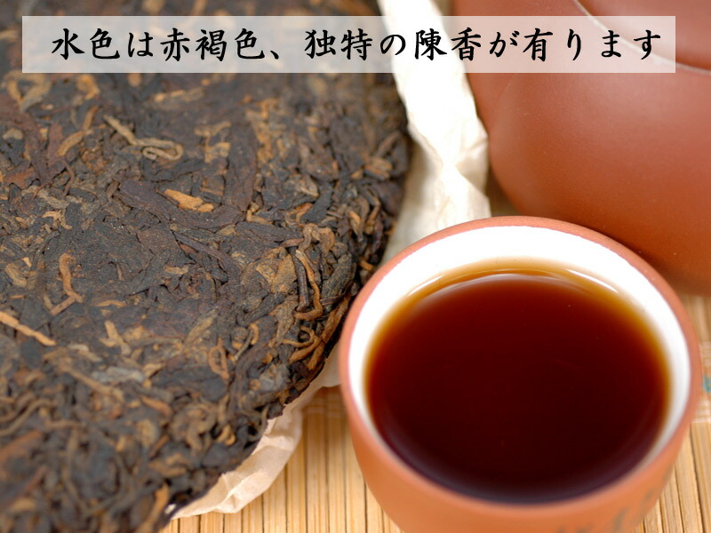 楽天市場】雲南七子餅茶（熟茶）十年陳 プーアル餅茶 : 中国貿易CTC