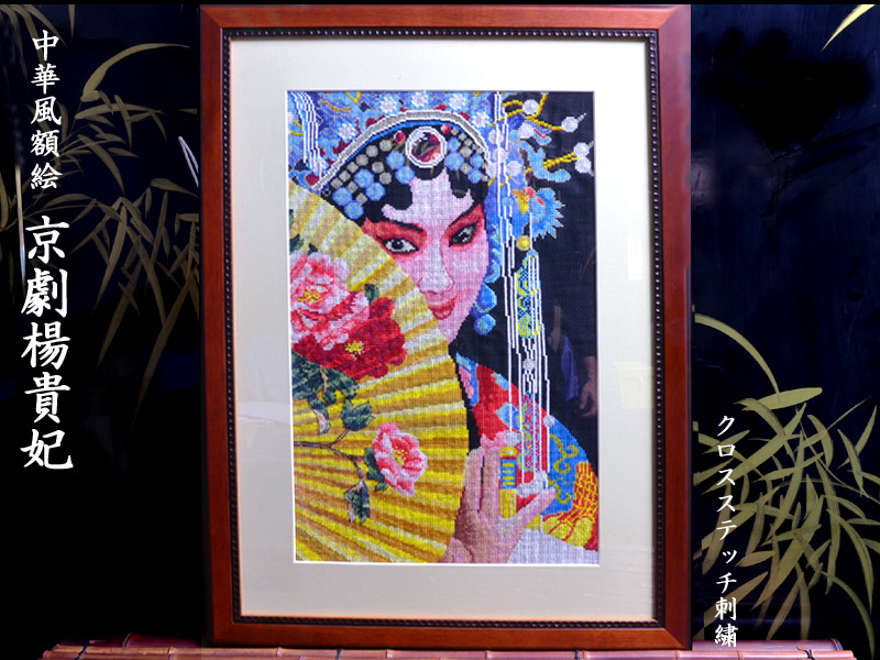 値下げ！中国 刺繍アート 額装 2点セット1980年代 中国購入 民俗 中国