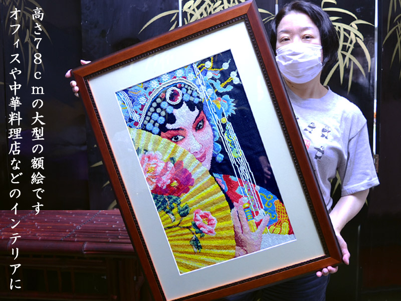 値下げ！中国 刺繍アート 額装 2点セット1980年代 中国購入 民俗 中国