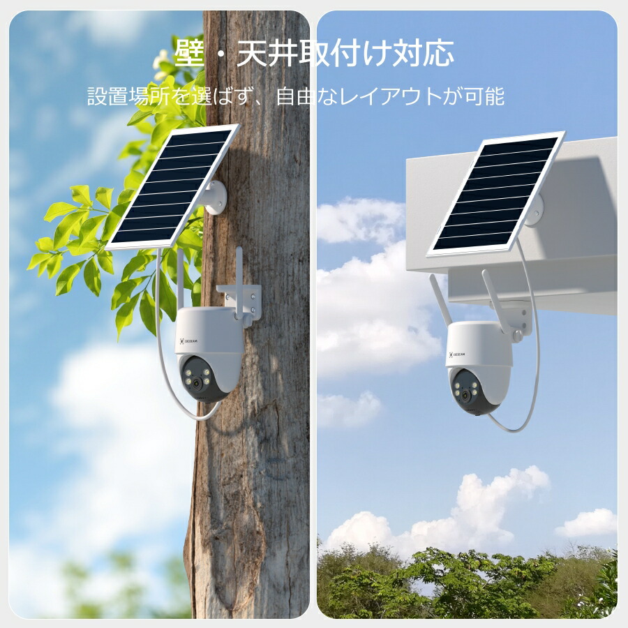 楽天市場】COCOCAM 防犯カメラ 屋外 ソーラー スマホ連動 AOV WiFi