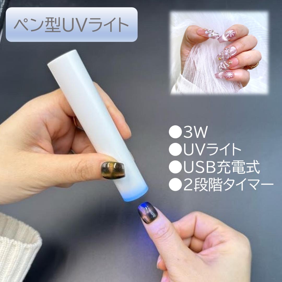 楽天市場】【送料無料】UVライト ハンディ ポータブル ネイルライト