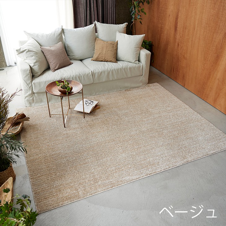 楽天市場】[P5倍 2/25 23:59迄] 洗える ラグ エクリュ 190×190cm 22AW