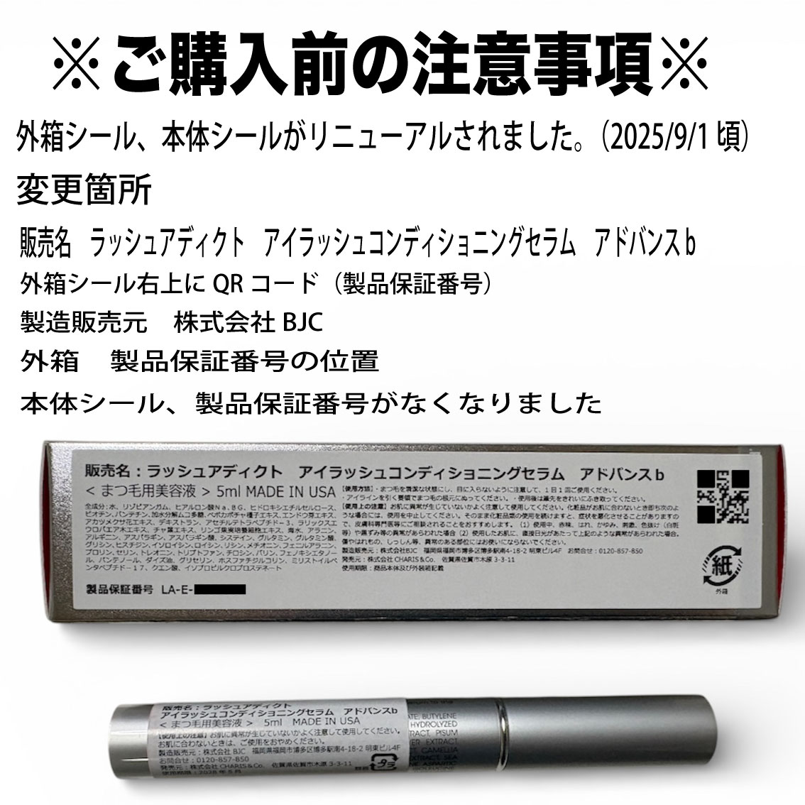 楽天市場】【正規品/シリアル/QRコード/公式リーフレット付】ラッシュ