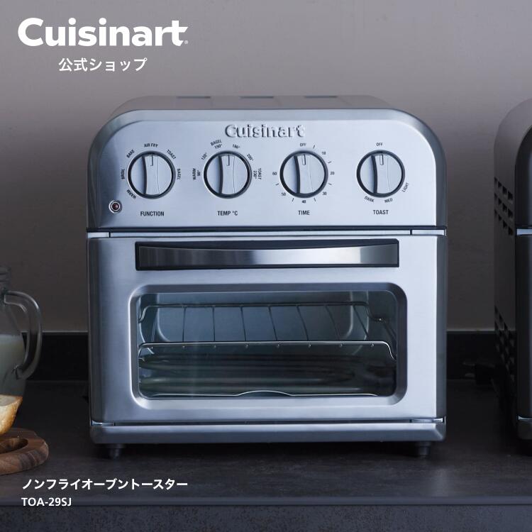 楽天市場】クイジナート ノンフライオーブントースター TOA-29SJ