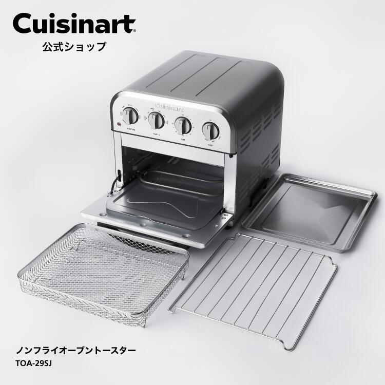 楽天市場】クイジナート ノンフライオーブントースター TOA-29SJ