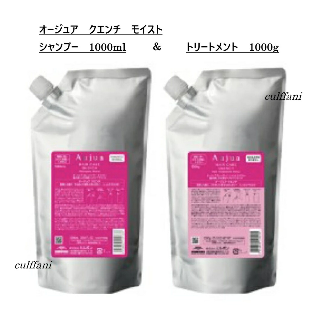 楽天市場】【詰め替え】ミルボン オージュア クエンチ シャンプー