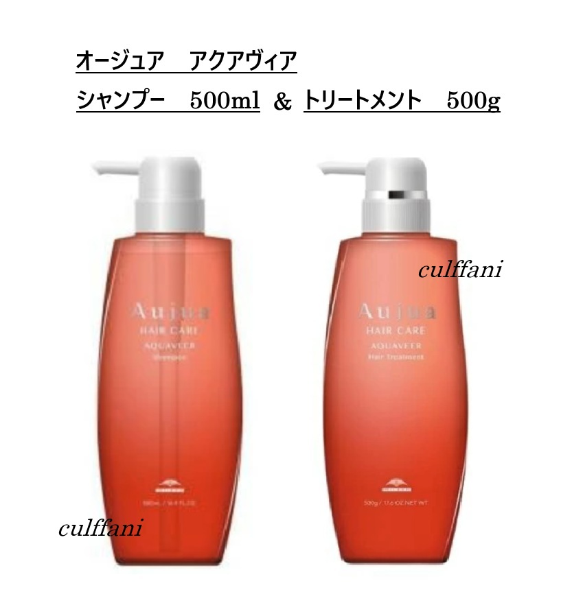オージュア アクアヴィア シャンプー」の人気商品一覧 | 安い商品を