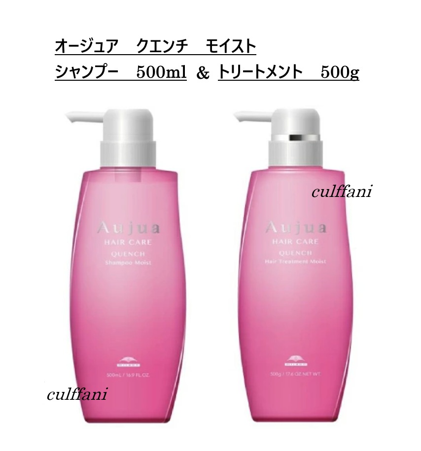 楽天市場】ミルボン オージュア クエンチモイスト トリートメント