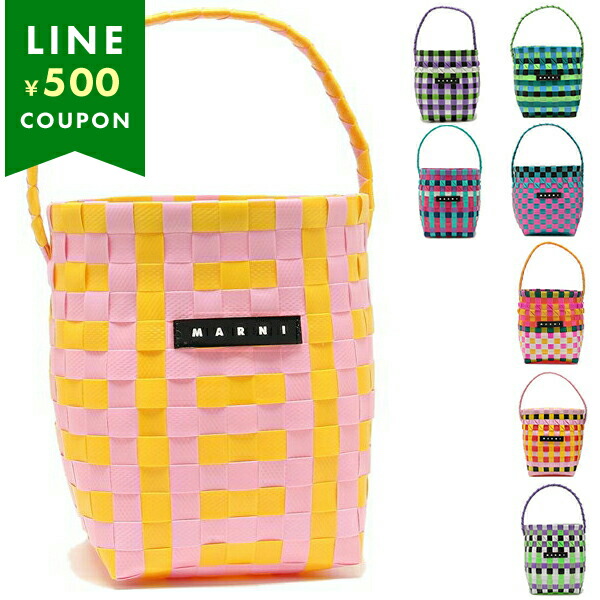 楽天市場】MARNI マルニ キッズ ハンドバッグ かごバッグ ポッドキッド
