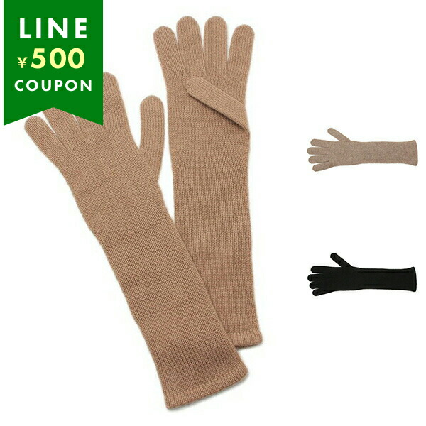 楽天市場】マックスマーラ（手袋・アームカバー｜バッグ・小物