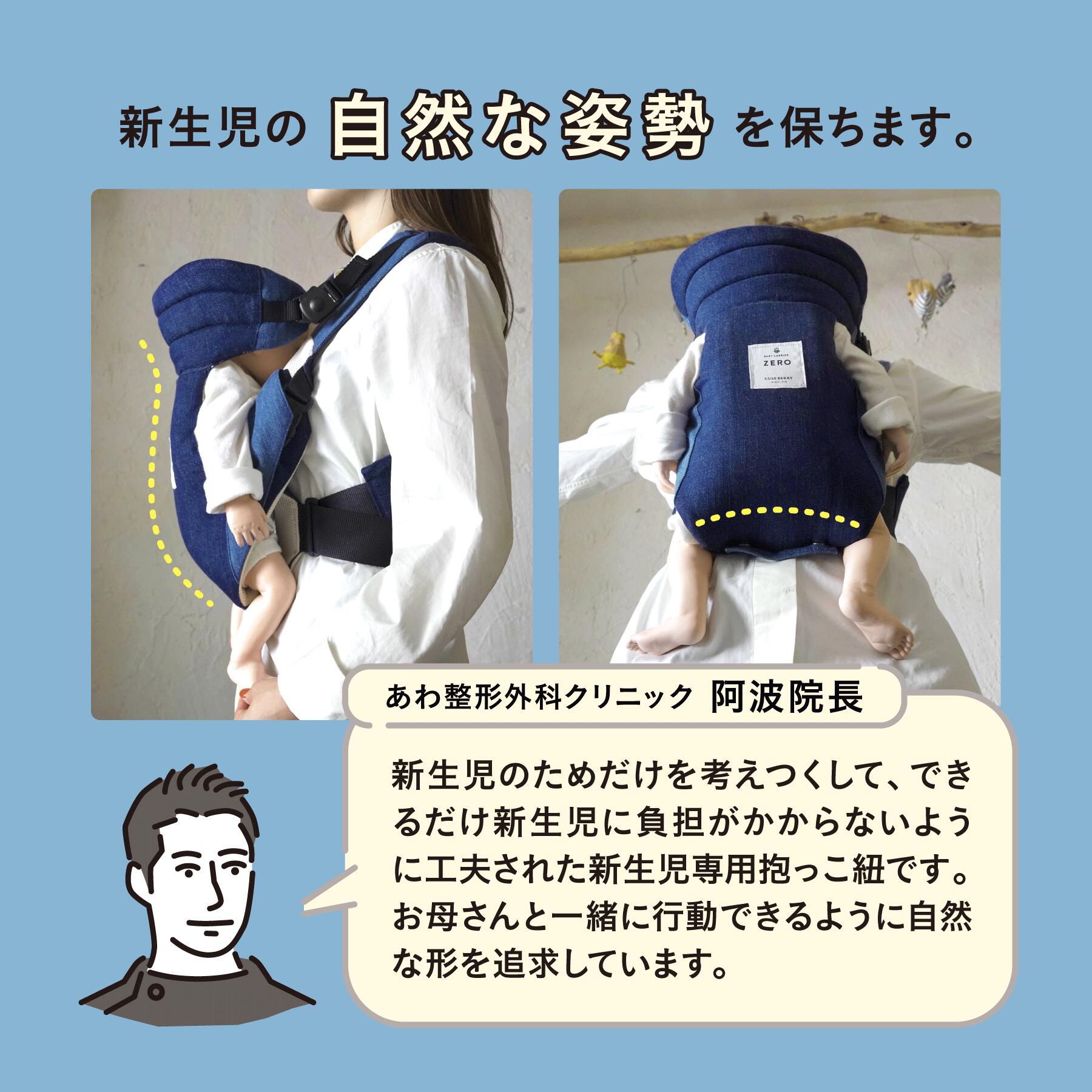 楽天市場】キューズベリー 抱っこ紐 ZERO 日本製 新生児から使える 縦