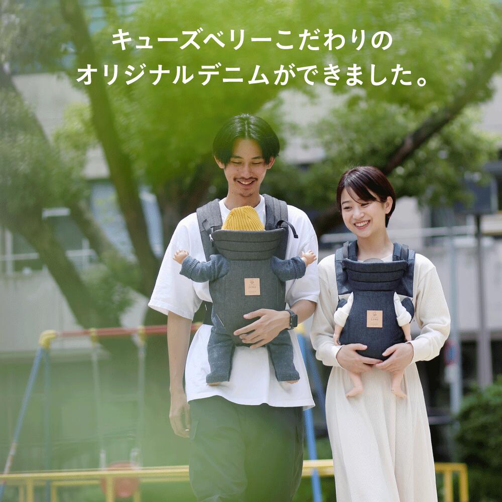 楽天市場】キューズベリー 抱っこ紐 ZERO 日本製 新生児から使える 縦