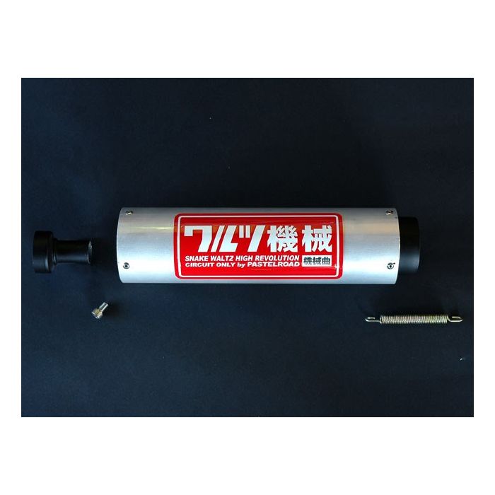 楽天市場】ワルツ機械 マフラー XJR400 黒 アウター : カスタム