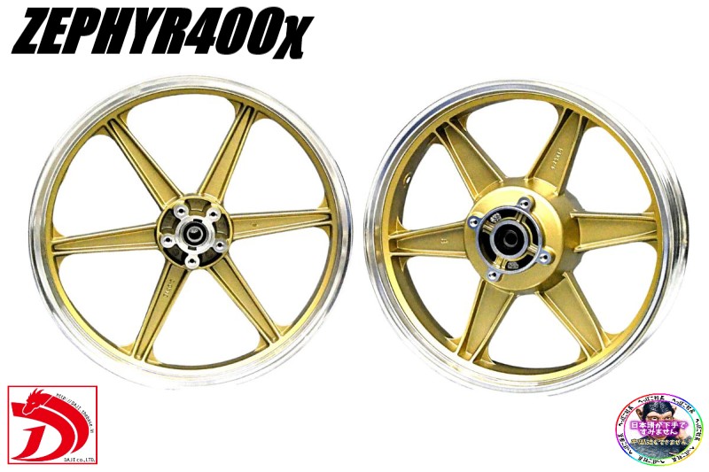 バイク用ホイール ゼファーχ」の人気商品一覧 | 安い商品を通販サイト