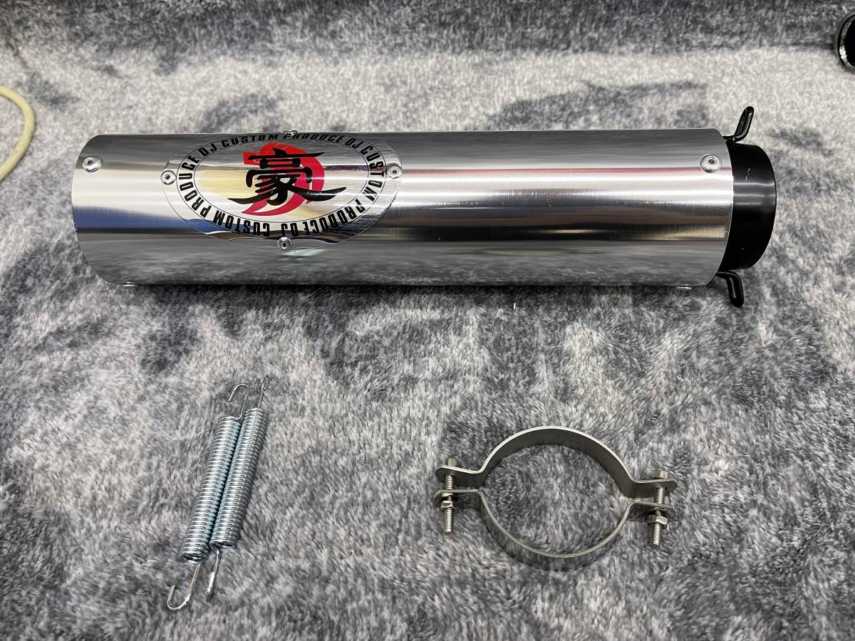 楽天市場】豪 エンデ サイレンサー 銀x黒 50．8バンド バネ