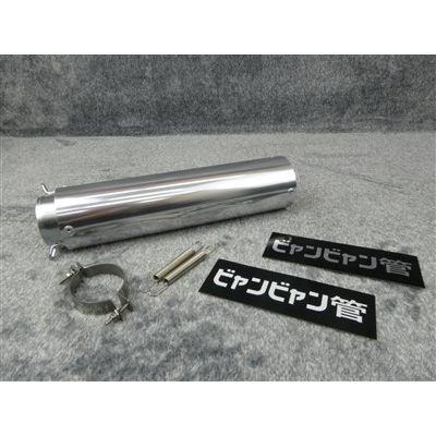 楽天市場】ビャンビャン管 ステッカー黒 エンデ 銀×銀 50．8 バンド