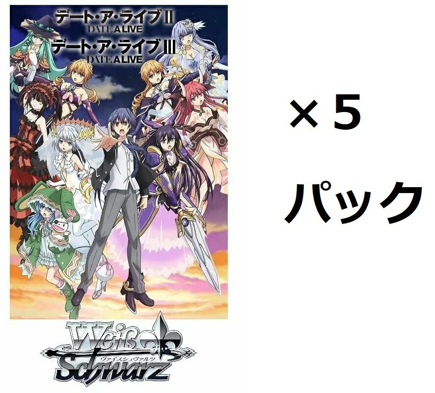 ヴァイスシュヴァルツ BP デート・ア・ライブVol.2 初版 7BOX