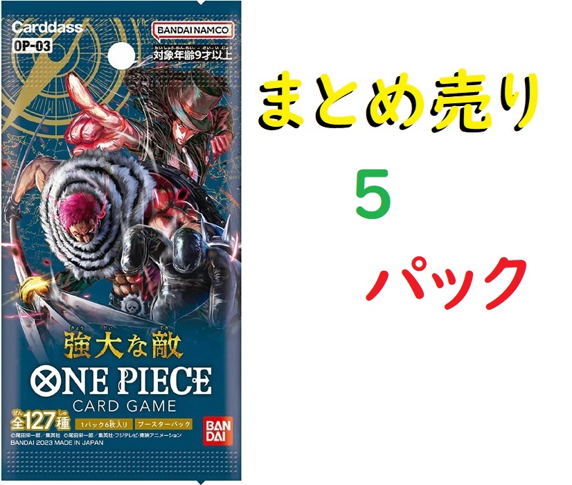 楽天市場】ワンピースカード 強大な敵 boxの通販