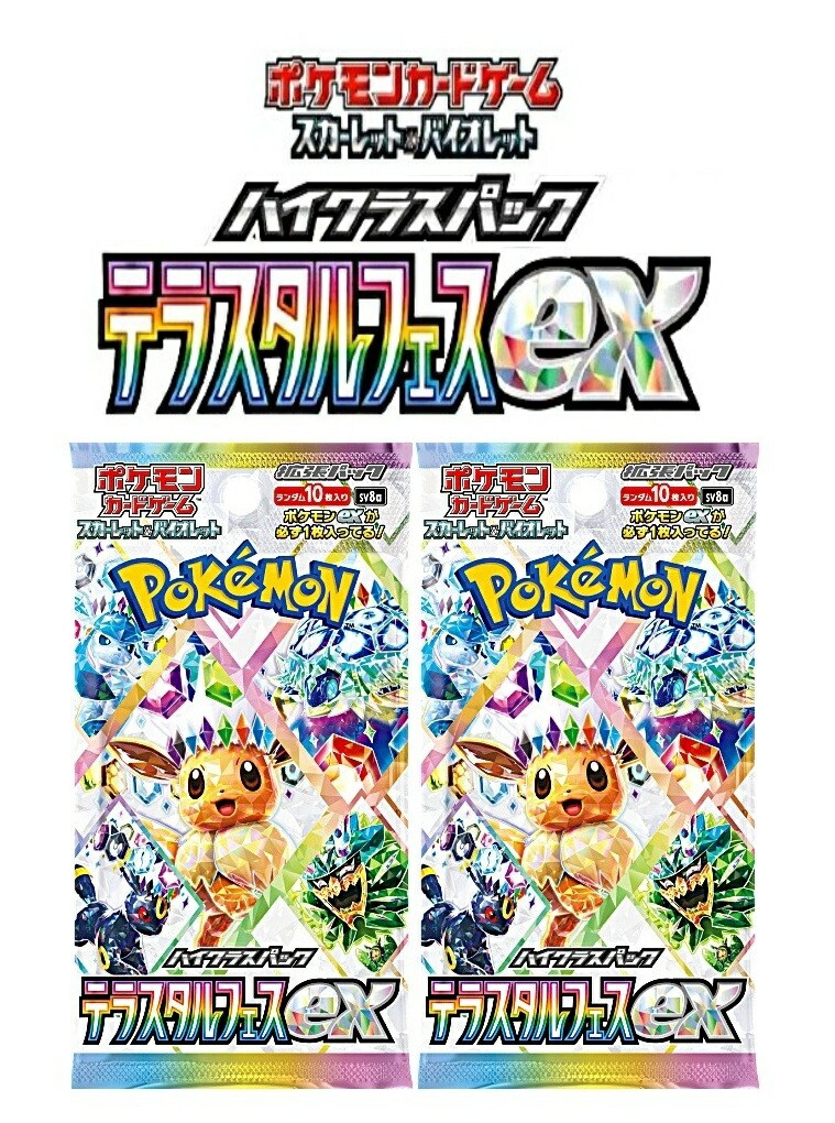 楽天市場】ポケモンカード テラスタルフェスex BOXの通販