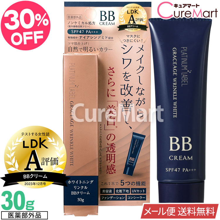 楽天市場】薬用 ホワイトニング リンクル BBクリーム 30g SPF47 PA+++