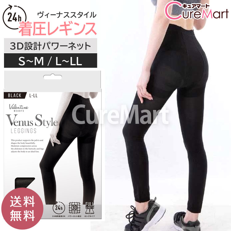 楽天市場】【在庫限り】【送料無料】Venus Style レギンス ブラック き