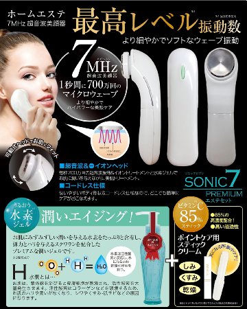 ICART 美顔器 超音波機能付きリリーソニック iCART JON ICART 美顔器