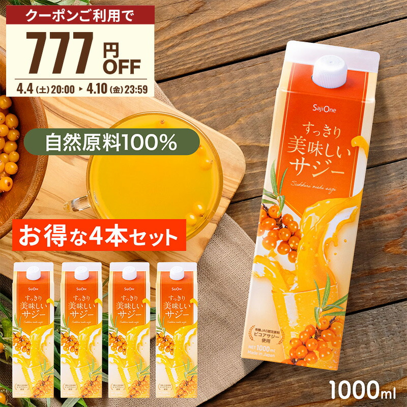 破格！フィネス 豊潤サジー ✖️3本＆ゆずみつ2本セット 破格