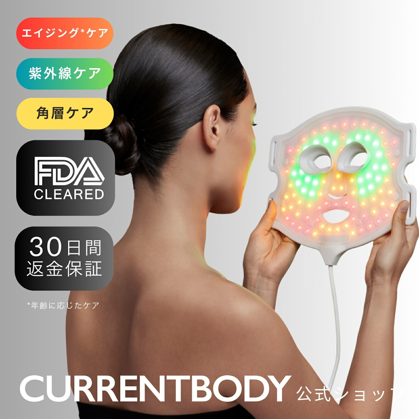 VIODEヴィオーデ EMS全身美容器 リジェンスキンマスク付き♥ VIODE