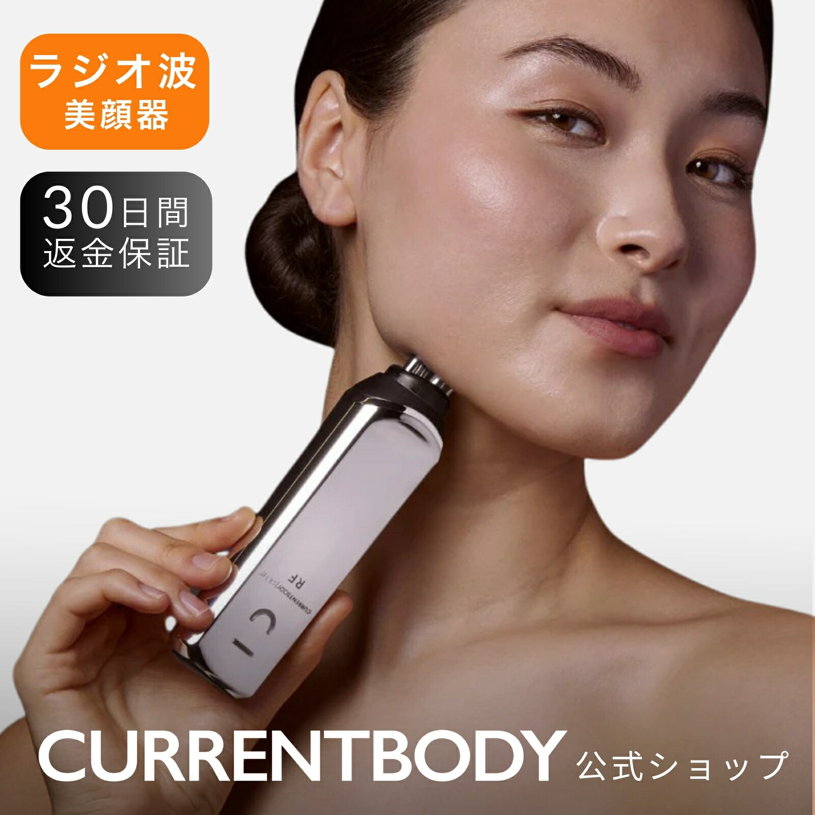 最新最先端技術RF(ラジオ波)機能搭載❣毎日サロン級のホームエステ