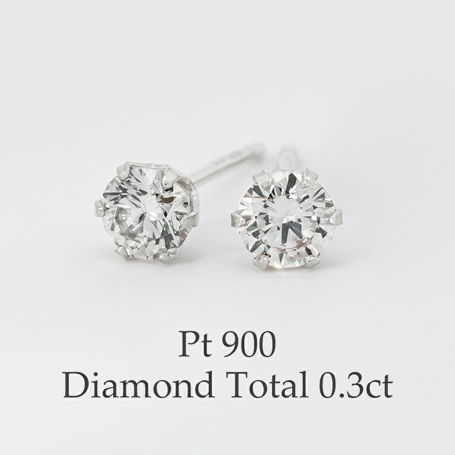 楽天市場】プラチナ ダイヤモンドピアス Pt900 一粒ダイヤ ダイヤ
