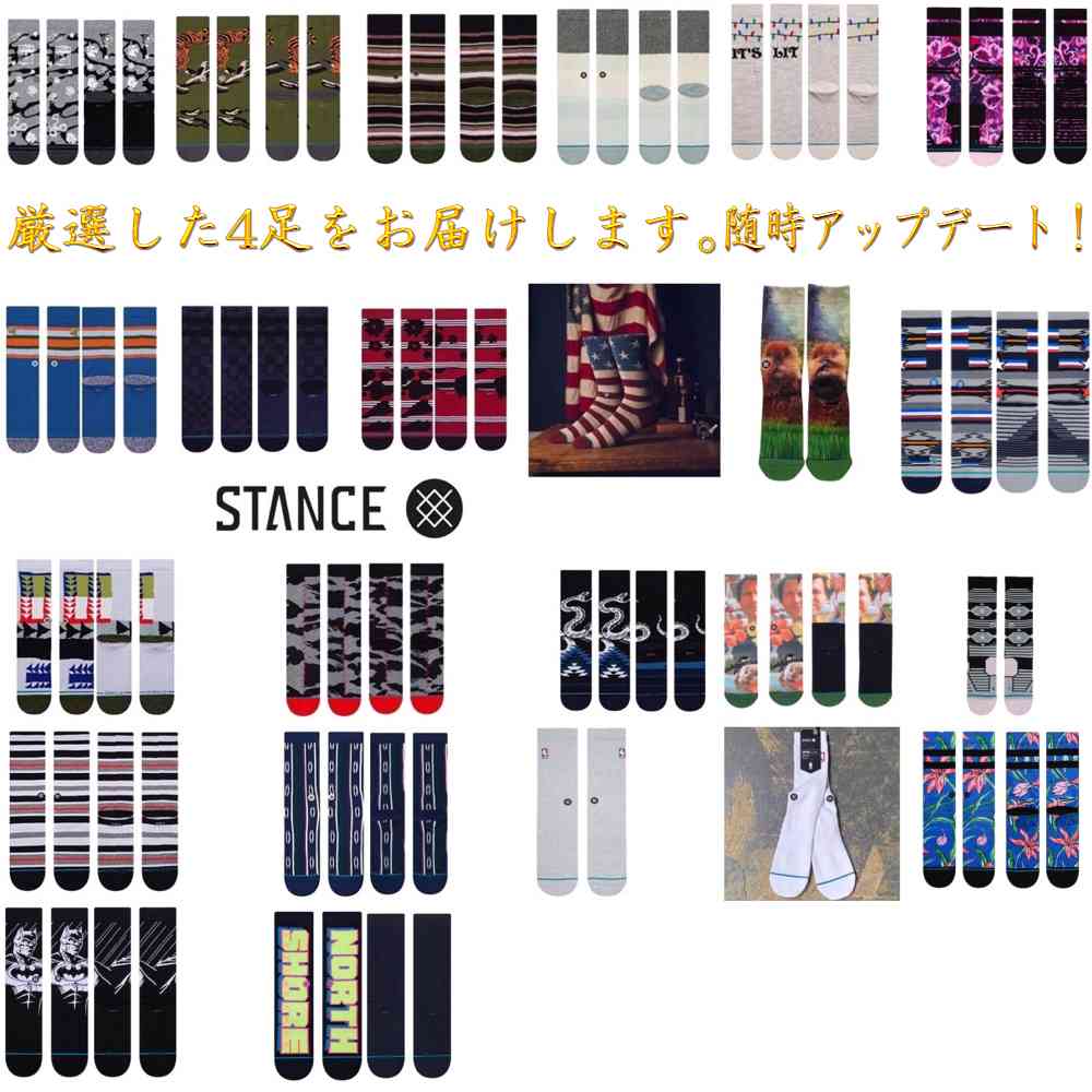 楽天市場】スタンス ソックス Stance 福袋 4足セット Stance Socks